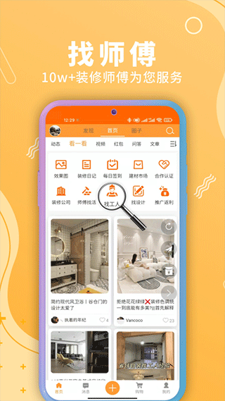 截图4