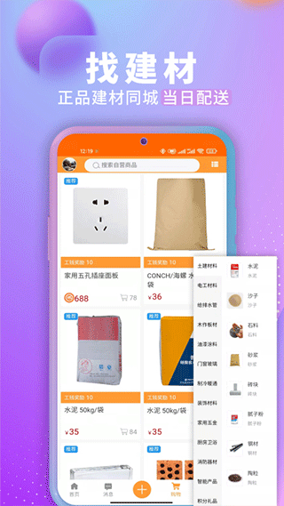 截图5